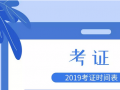 ȫ2019ȫ깫(w)TԇI(y)Yԇr(sh)g