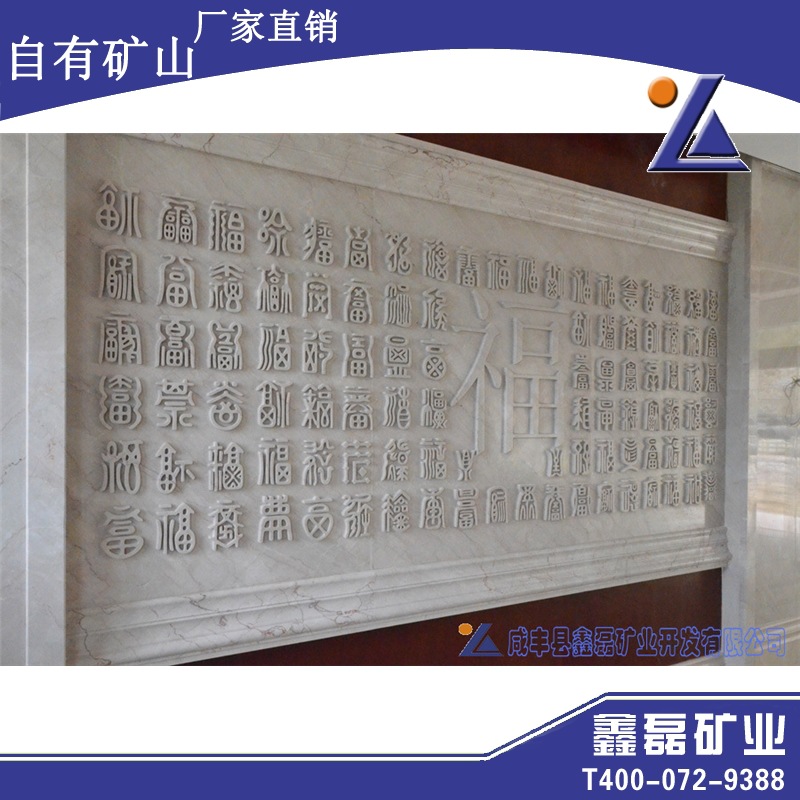 定制 鑫磊礦業(yè) 優(yōu)質(zhì) 自有礦山 紅線白玉 米黃玉 石材石料