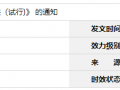 |(zh)P(gun)ӡl(f)YԴƼ(chung)錍ʩkԇ) ֪ͨ