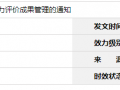 Va(chn)YԴYԴkdP(gun)ڼӏ(qing)ȫVa(chn)YԴu(png)r(ji)ɹ֪ͨ