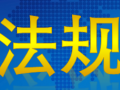 Ͻ(jng)(j)؅^(q)o(h)cù팍(sh)ʩ(x)tȫ