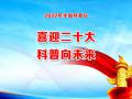 Їƅf(xi)18TP(gun)ek2022ȫջӵ֪ͨ
