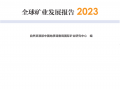 ȫVI(y)l(f)չ2023Va(chn)YԴY(ji)(gu)F(xin)׃(zhn)dVa(chn)a(chn)