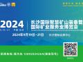 CIMESE2024ڶ302Ҳُ܊ӆ΅2024LɳHV