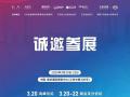 2025Ї(Ͼ)늘Qվa(chn)I(y)չ[